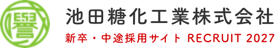 池田糖化工業株式会社　新卒・中途採用サイト RECRUIT 2026